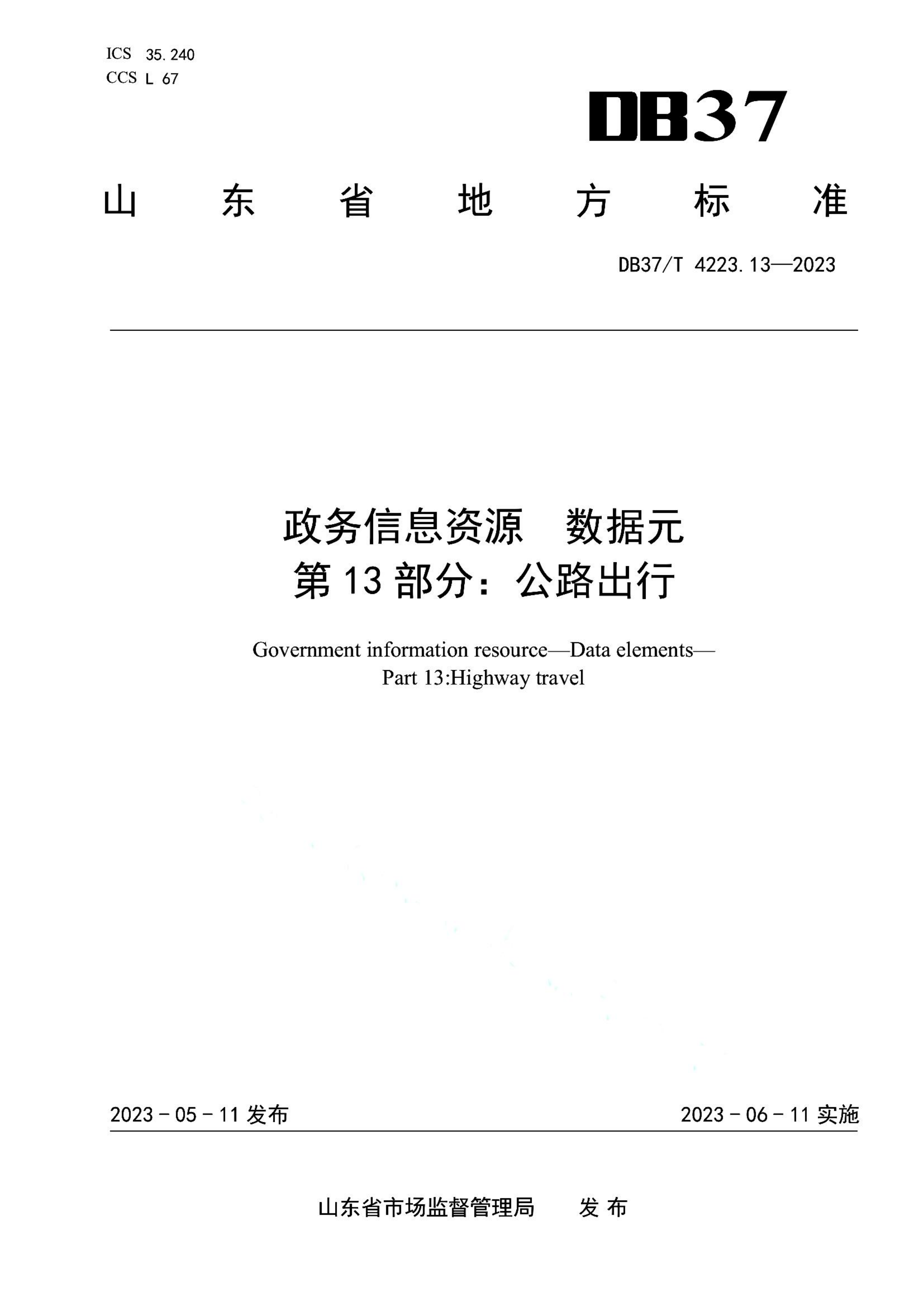 资源详情图